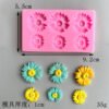 6 cavity daisy multiple size