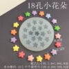 Vedini 18-hole small flowers-mold JKB-3034