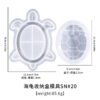 Vedini Concrete Ocean Style Series Storage Box Silicone Mold Turtle Storage Box JKB-3493 - Image 3