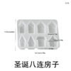 Vedini 8 Cavity Christmas Carved House Silicone Mold DIY aromatherapy candle plaster European-style sign mold JKB-3649 - Image 2