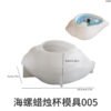 Vedini New Conch Shell Candle Cup Marine Storage Jar Silicone Mold JKB-3612 - Image 4