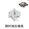 Vedini Concrete And Resin Maple Leaf Relief Pattern Candle Holder Silicone Mold JKB-3596 - Image 2