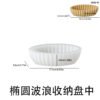Vedini Concrete Wavy Edge Oval Boat Storage Bowl Silicone Mold JKB-3634 - Image 3